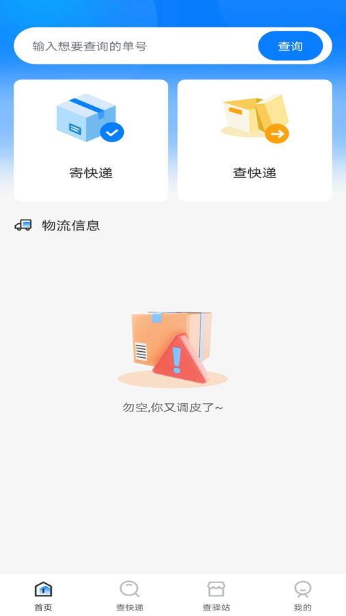 快递优惠寄件(3)
