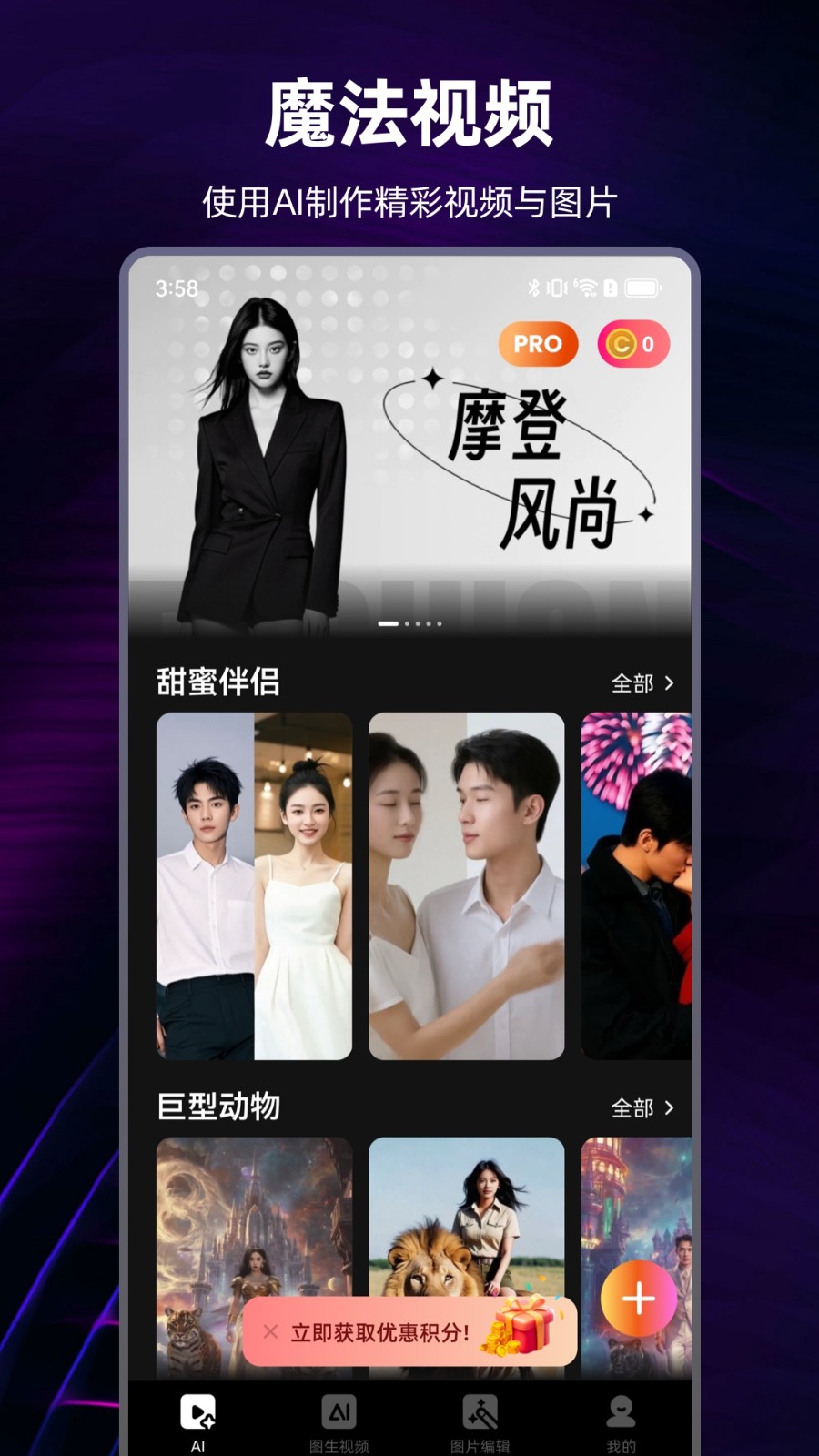 AI特效视频(3)