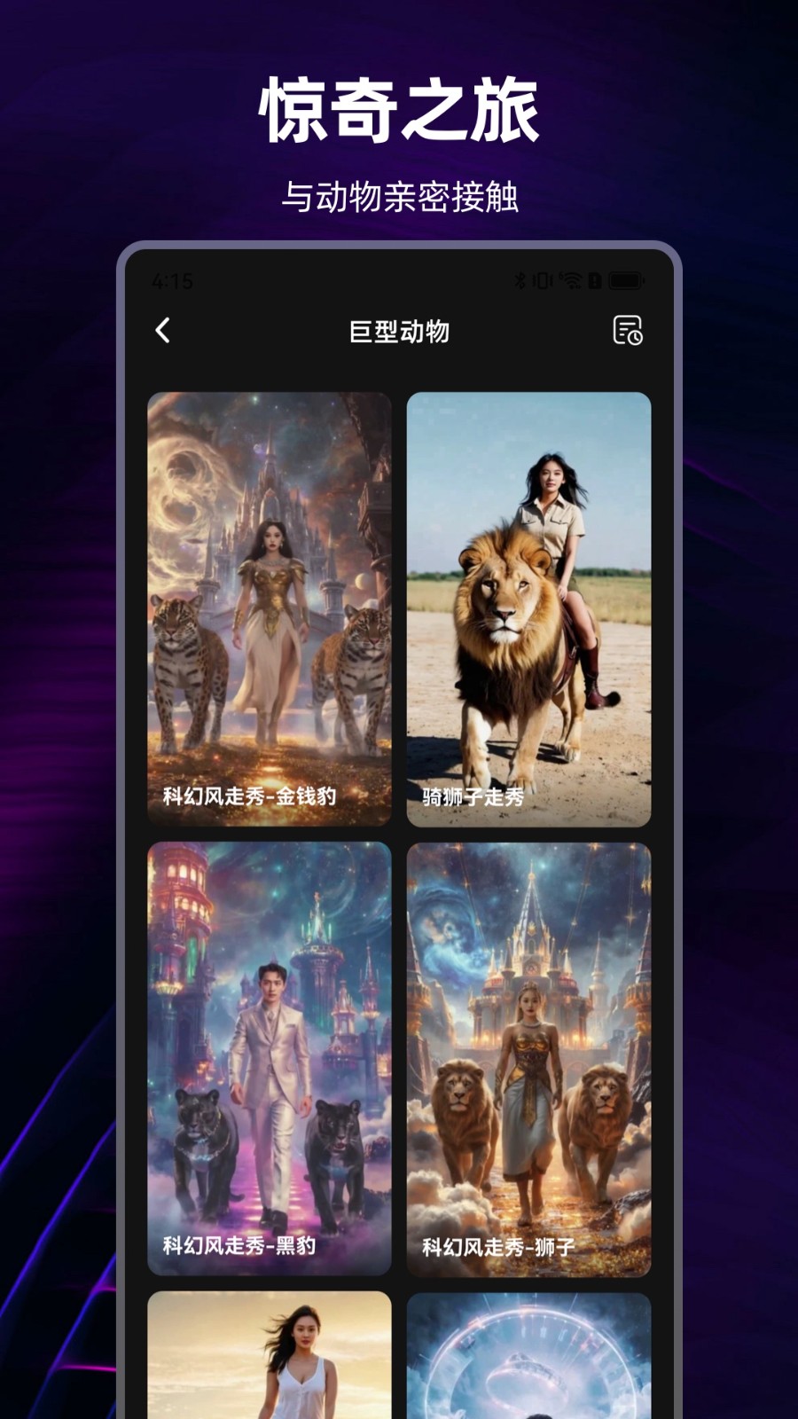 AI特效视频(4)