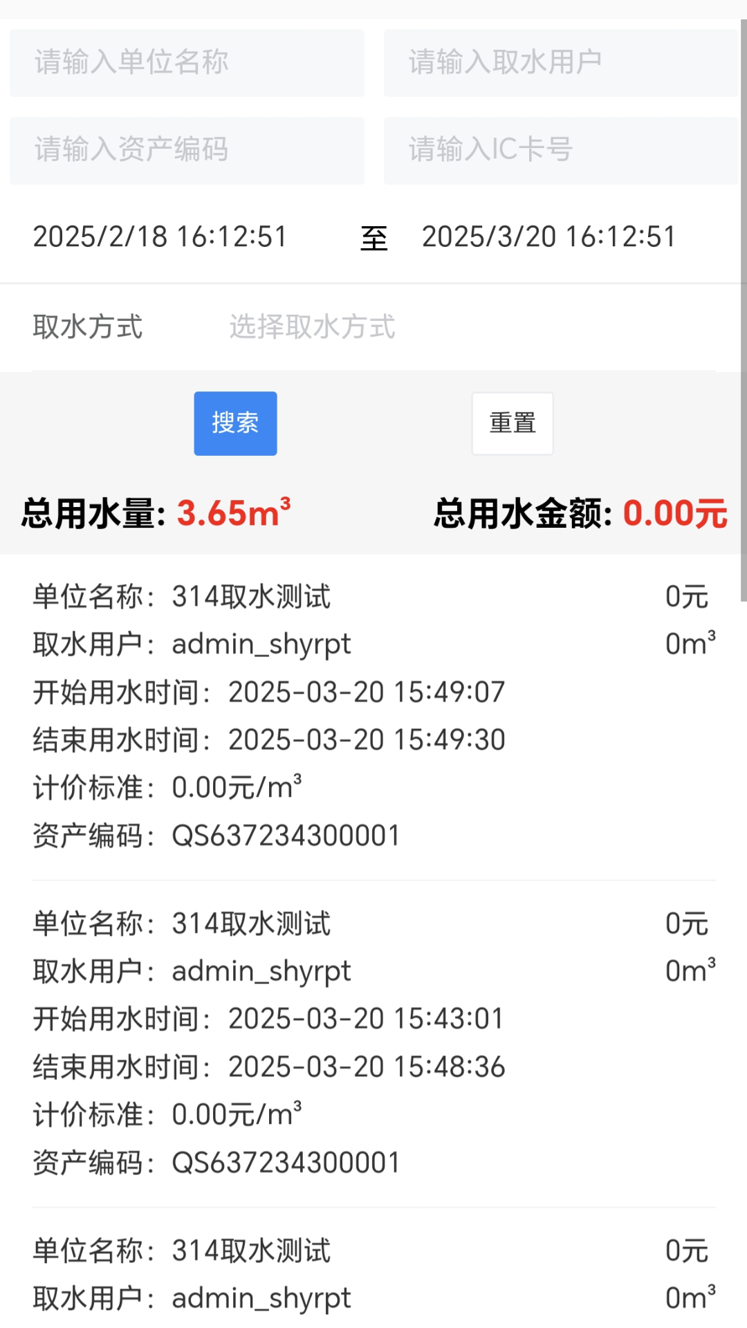 智缤水立方(4)