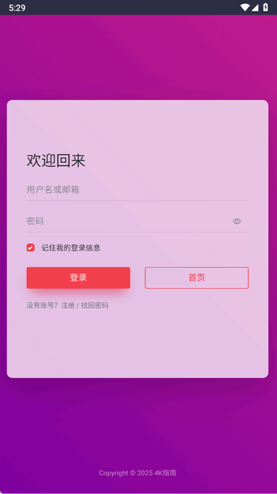夸克4K指南(1)