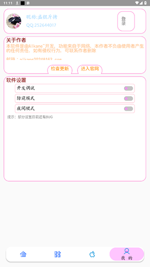 Lua Tools(1)