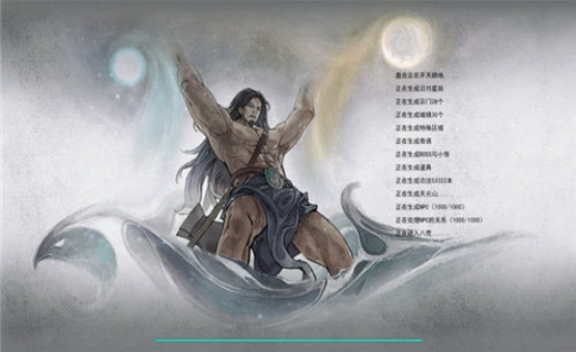 鬼谷八荒(1)
