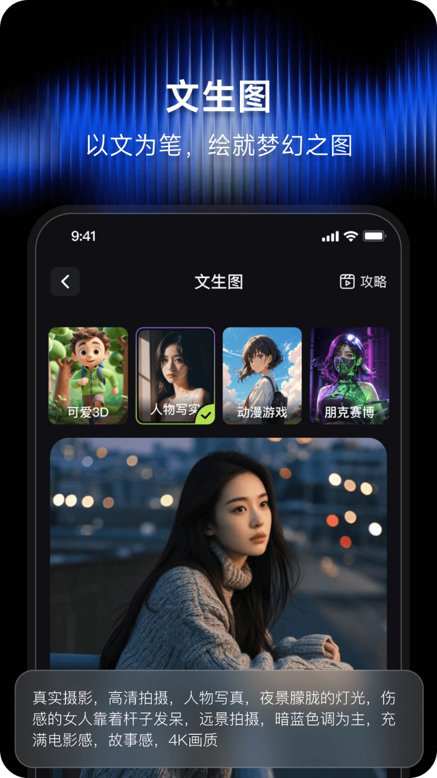 闪梦AI(1)