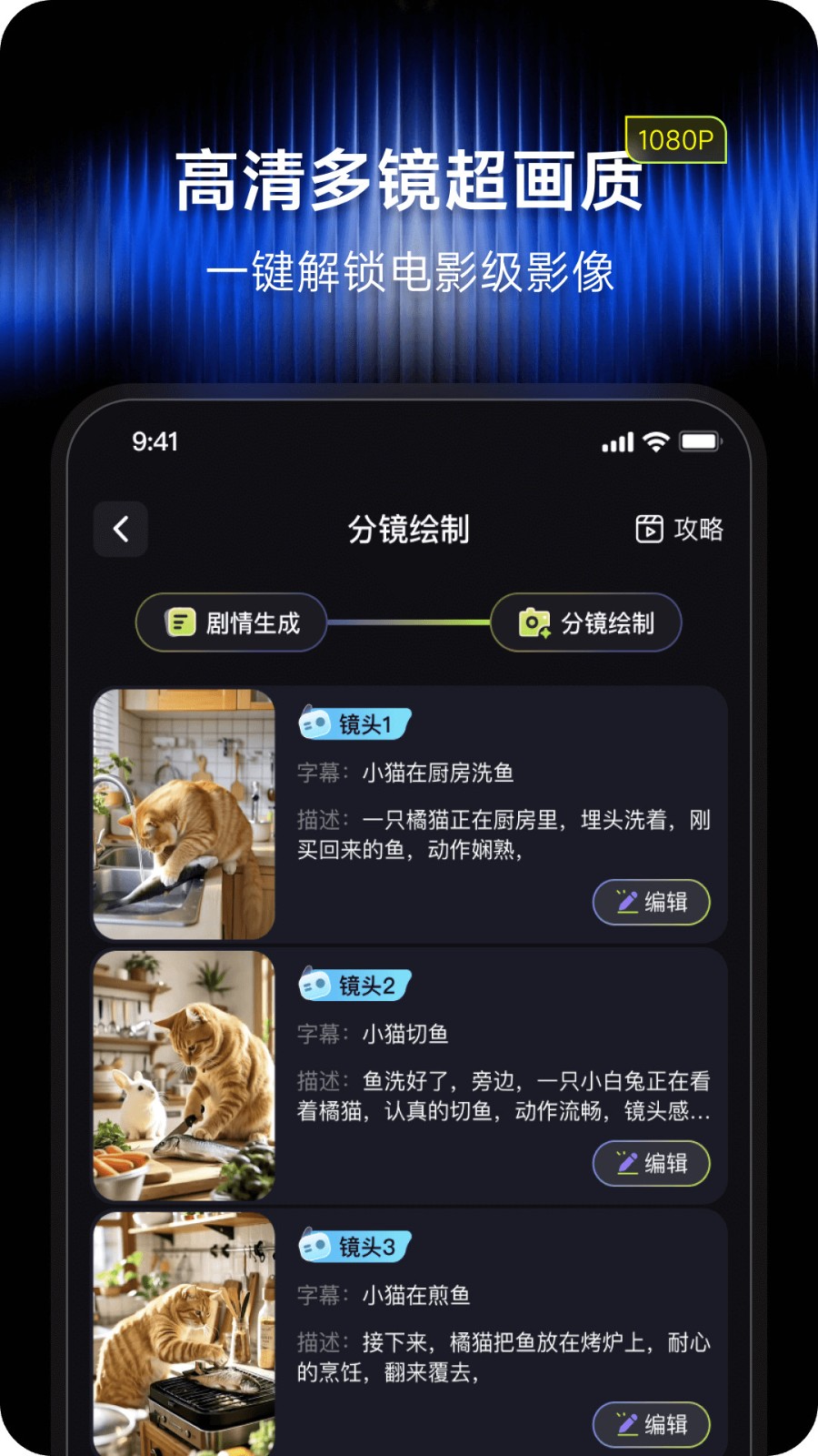 闪梦AI(3)