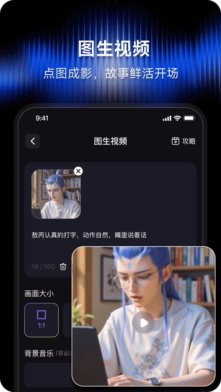 闪梦AI(4)
