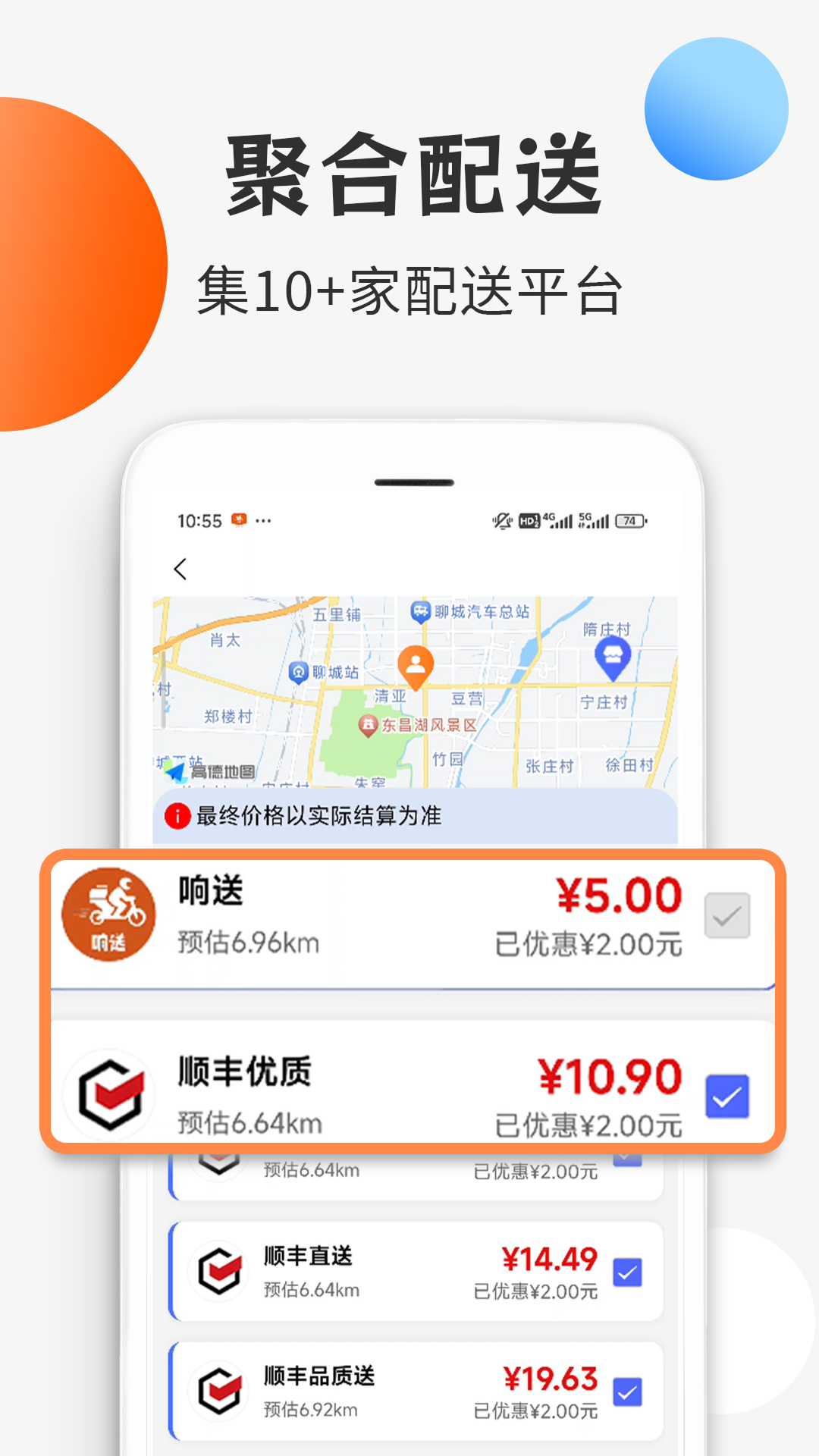 响送商家版(4)