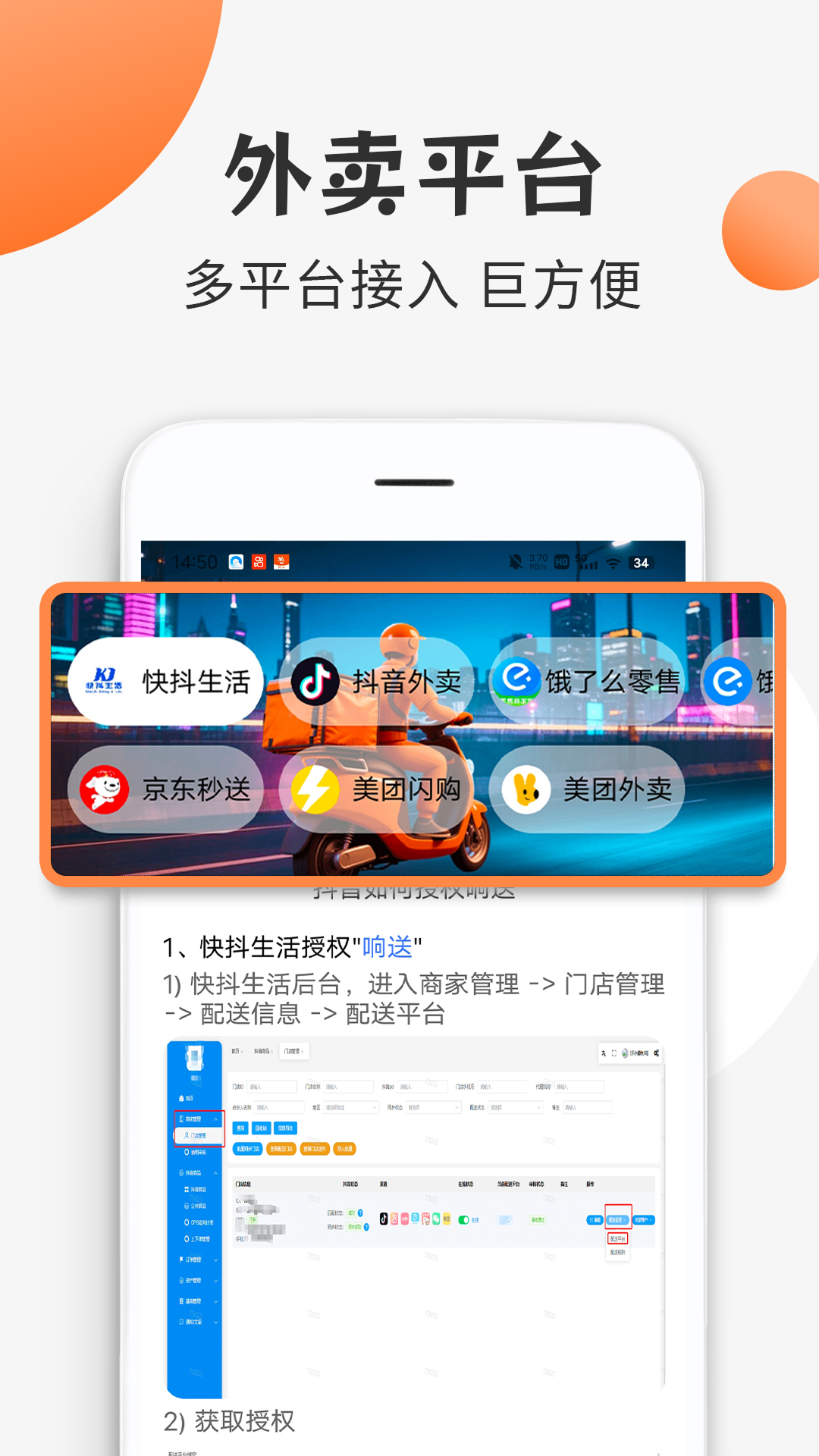 响送商家版(5)