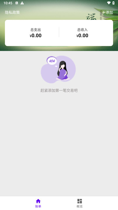 福来宝(4)