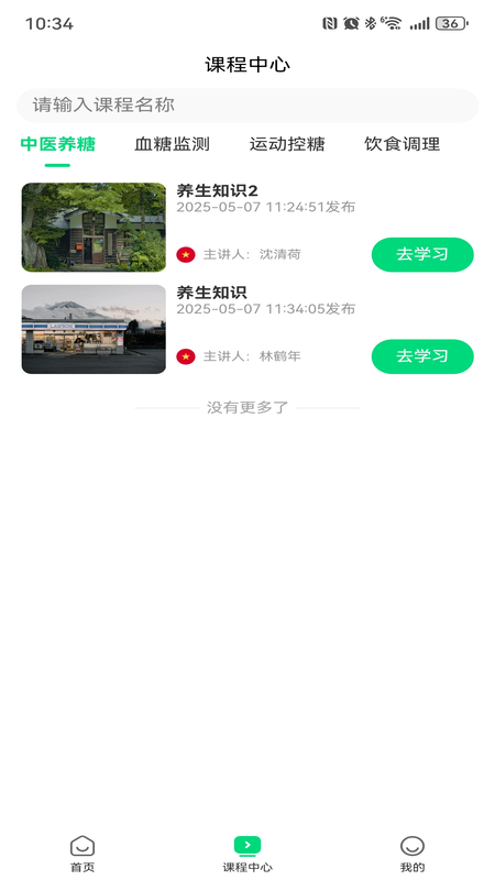 百草联驿(1)