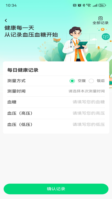 百草联驿(2)