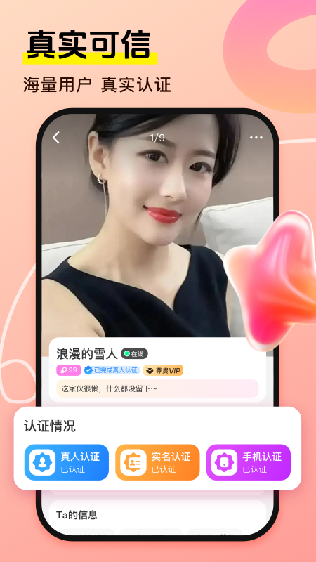 相悦伊人交友(1)