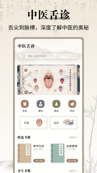 中医舌诊宝典(3)
