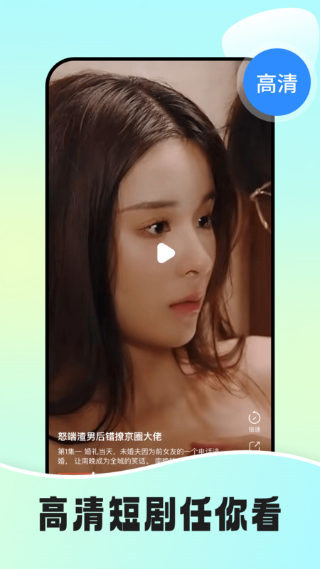 免费短剧视频(1)