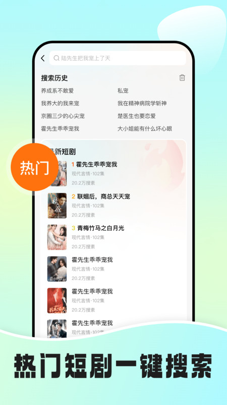 免费短剧视频(2)
