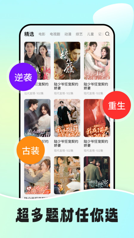 免费短剧视频(3)