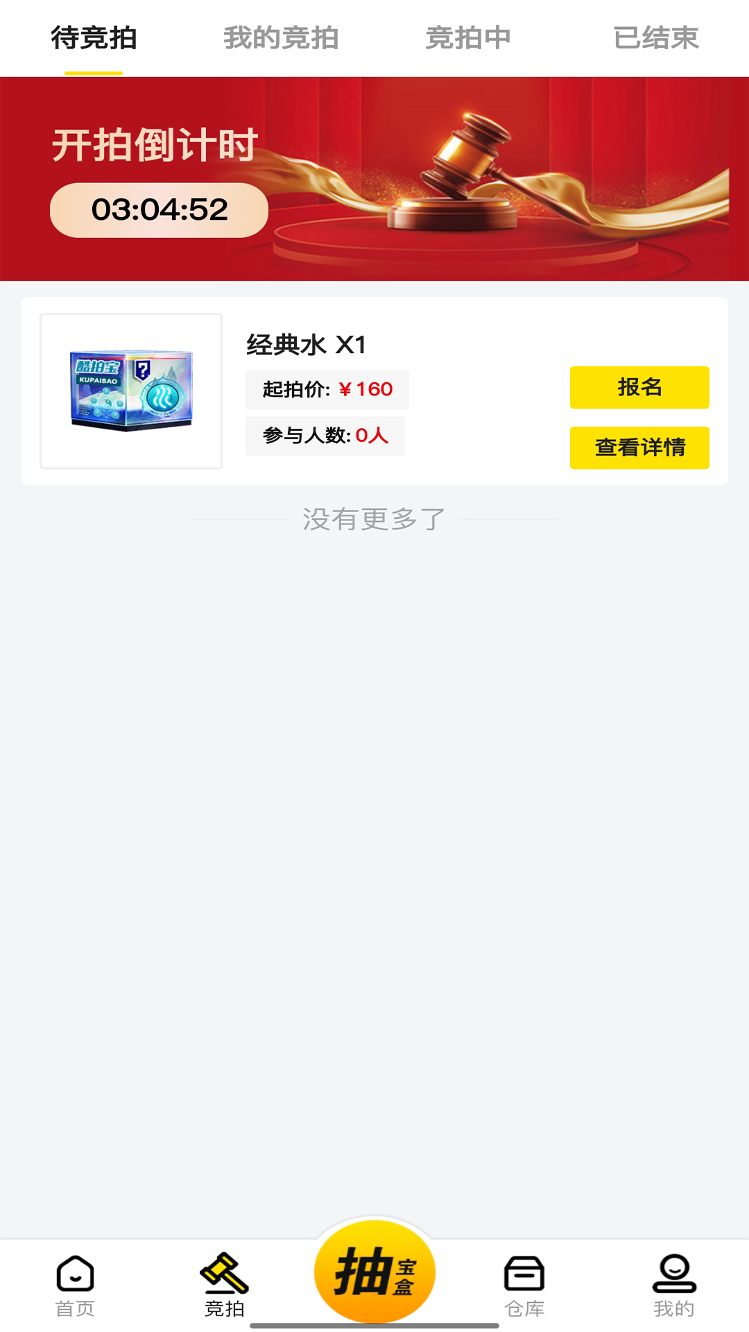 酷拍宝app(1)