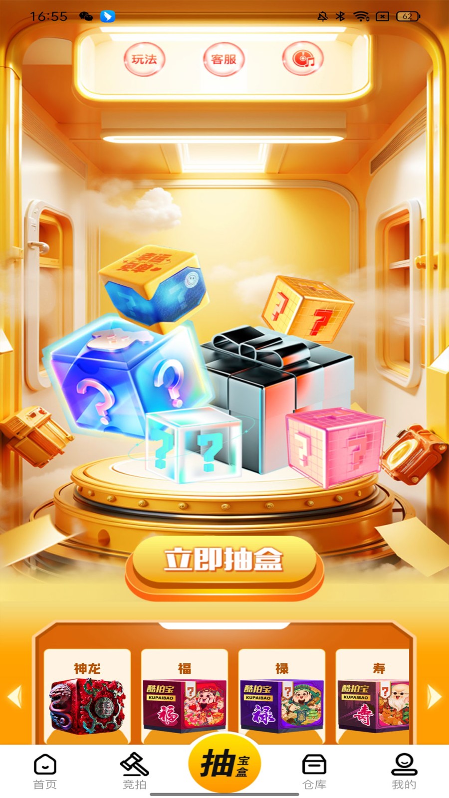 酷拍宝app(2)