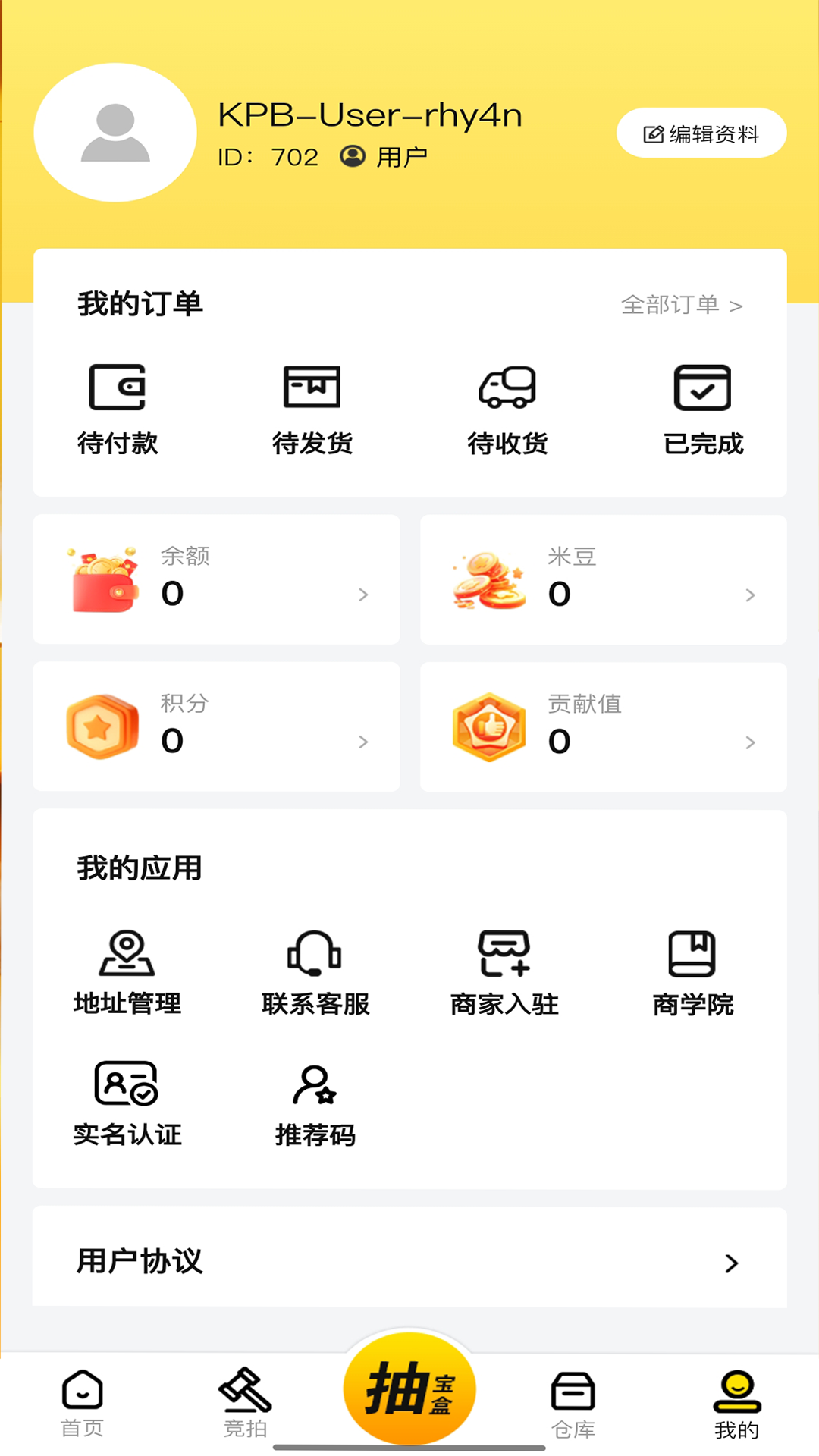 酷拍宝app(3)