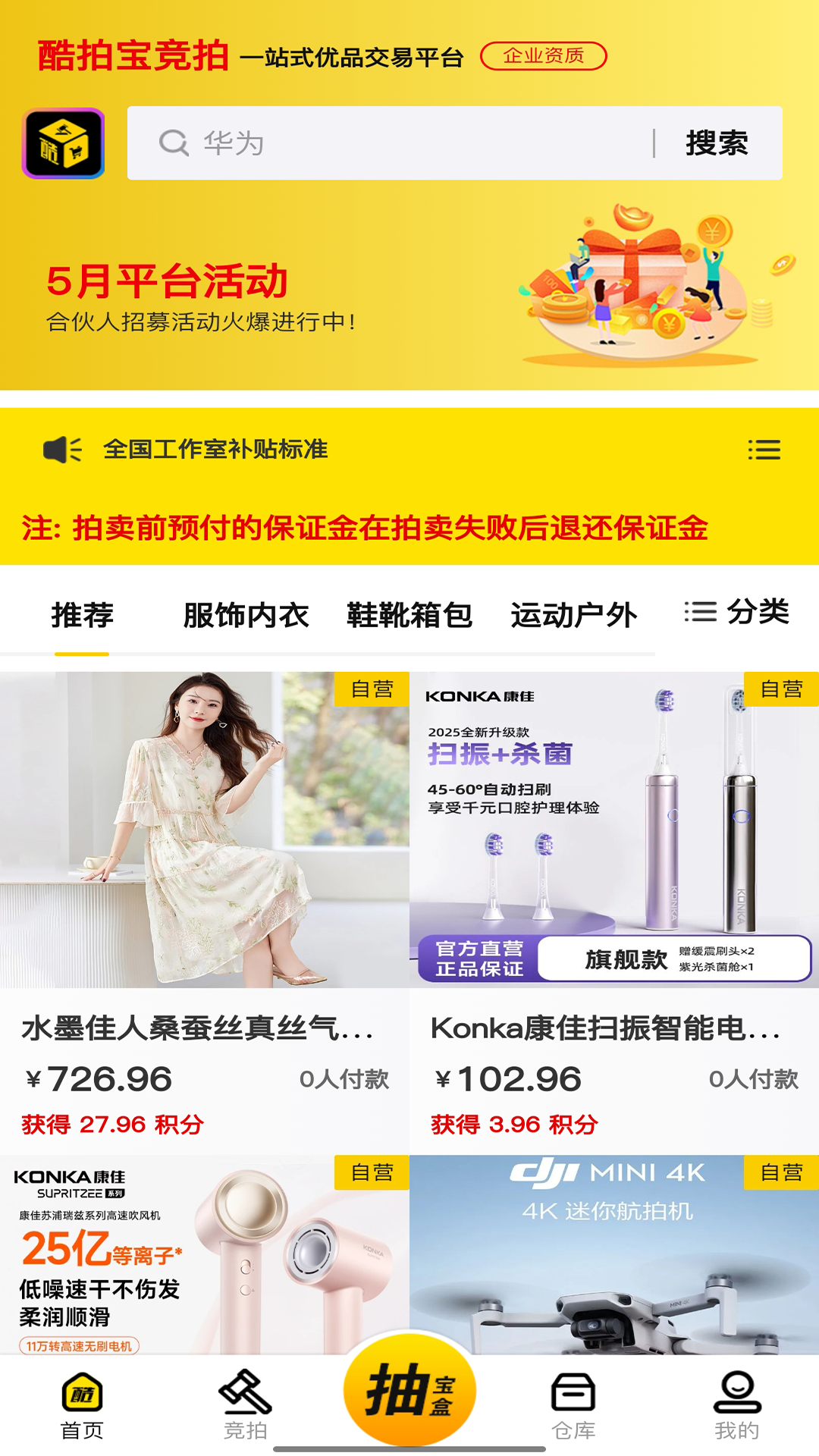 酷拍宝app(4)