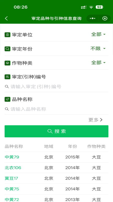 第一种业网(1)