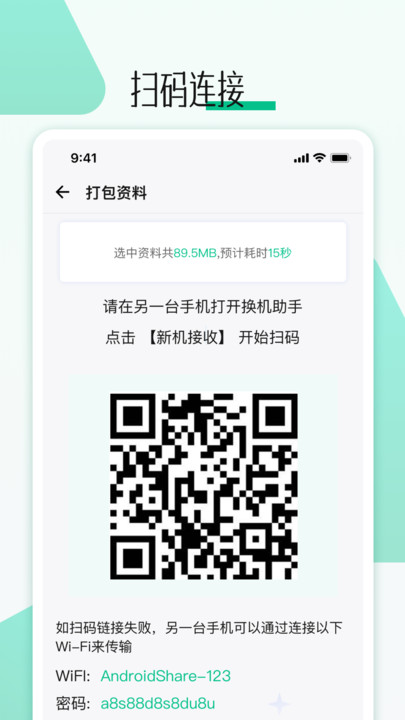 手机克隆换机克隆(1)