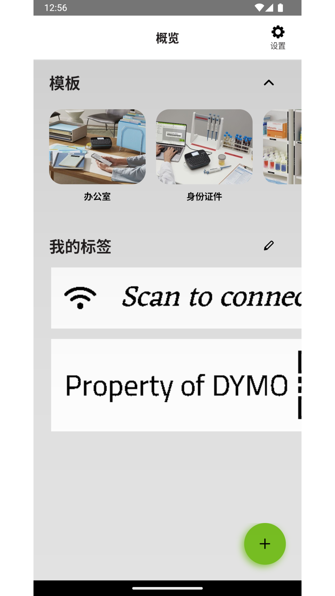 LM Connect(1)