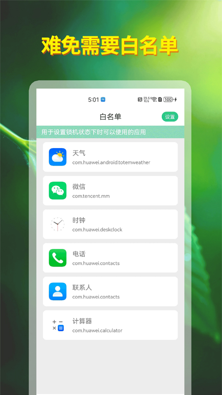 自律神器(2)