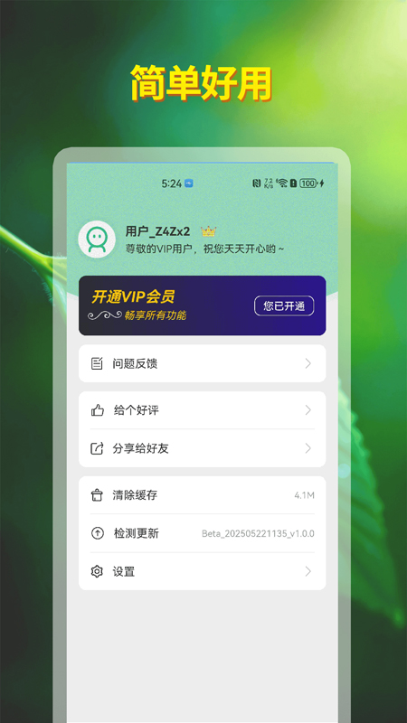 自律神器(3)