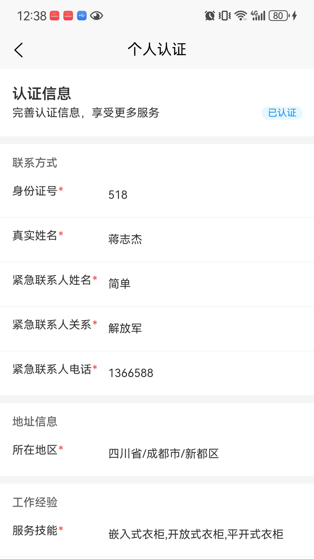 好邦手师傅(2)