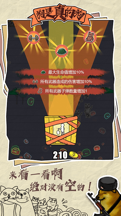 狗是真的狗(4)