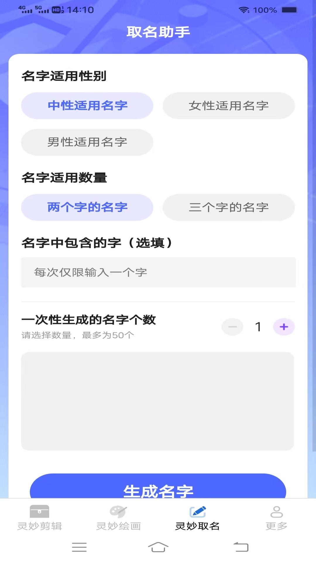 灵妙手机管家(2)