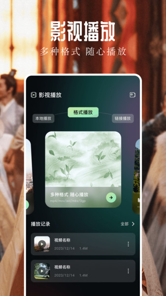 彩虹视频播放器(3)