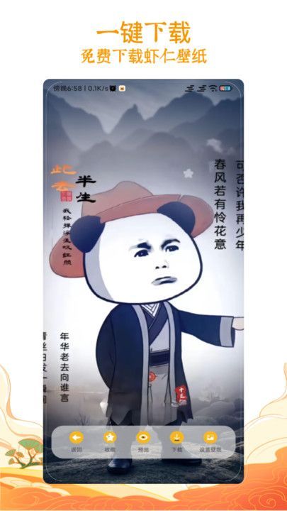 虾仁壁纸(1)