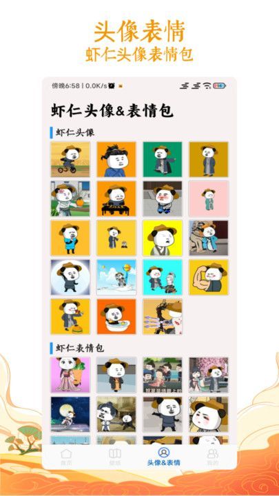 虾仁壁纸(3)