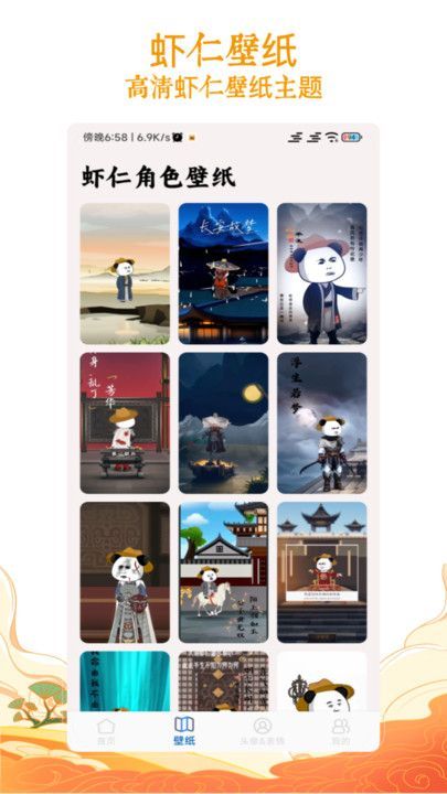 虾仁壁纸(4)