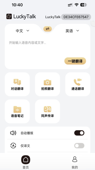 LuckyTalk(4)