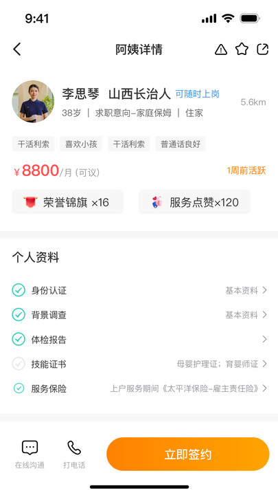 阿姨之星(1)