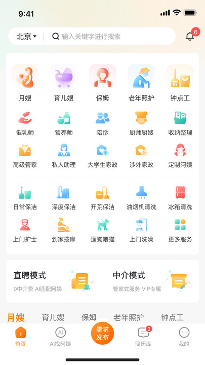 阿姨之星(2)