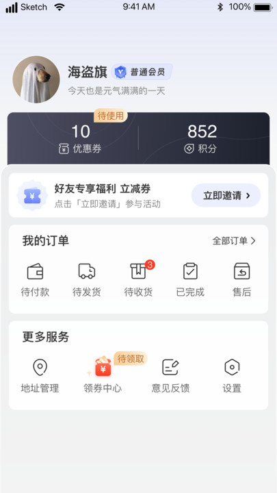 逸祥自营商城(4)