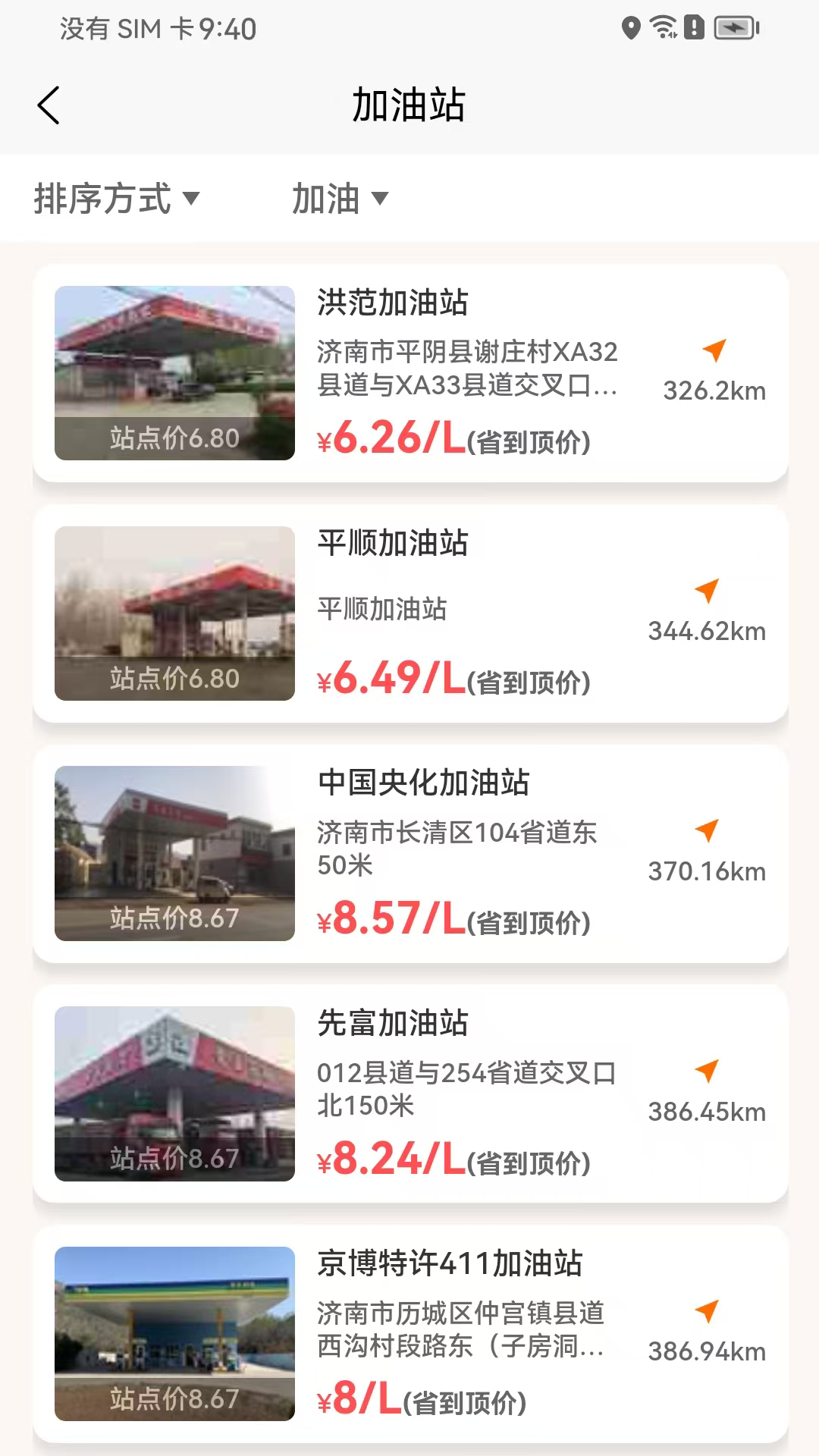 省到顶(3)