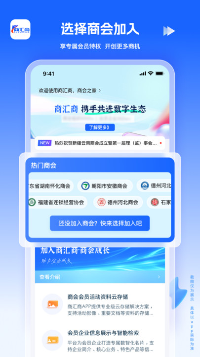 商汇商(2)