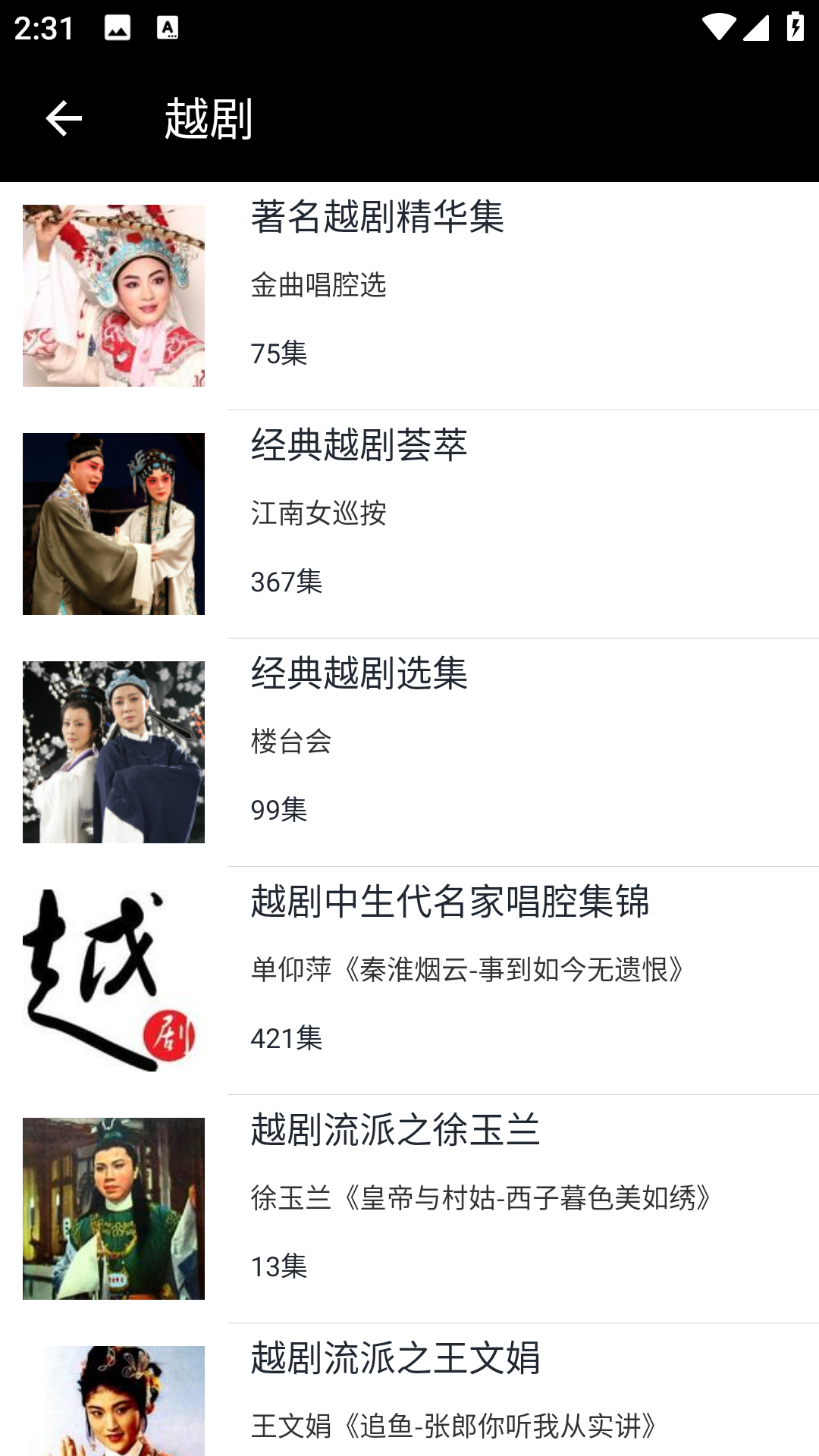 妈妈的戏曲(2)