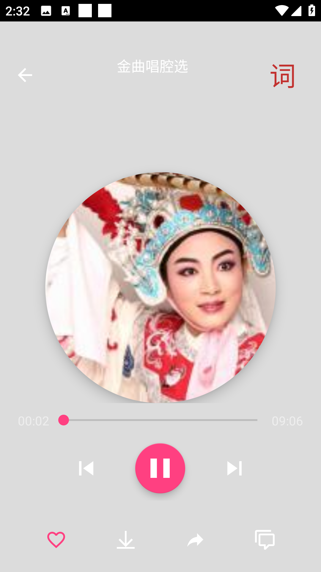 妈妈的戏曲(4)