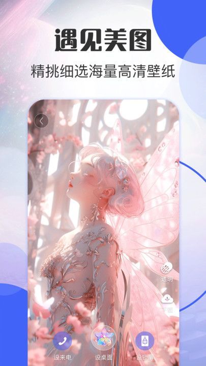 壁纸iPaper(2)