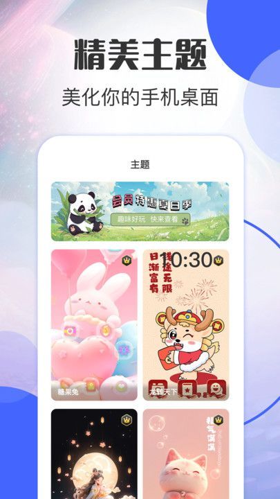 壁纸iPaper(3)