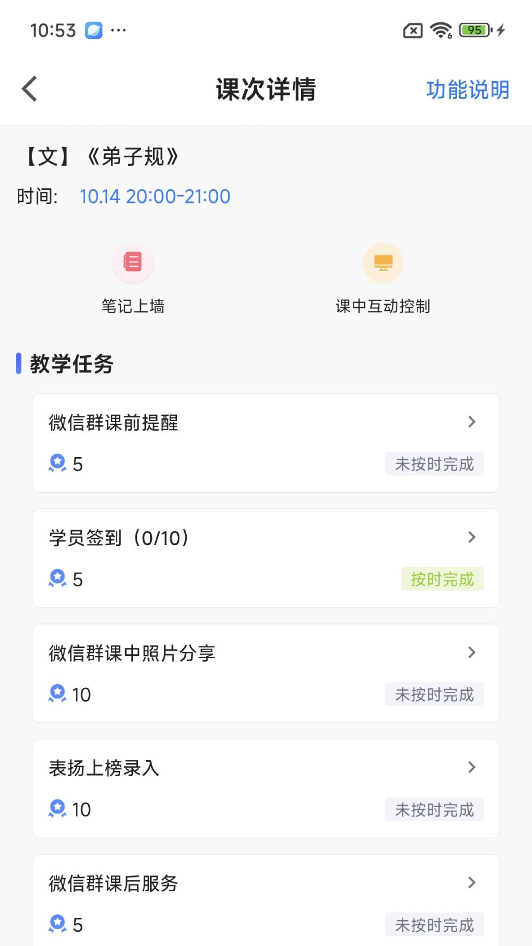 方唐文化教师端(2)
