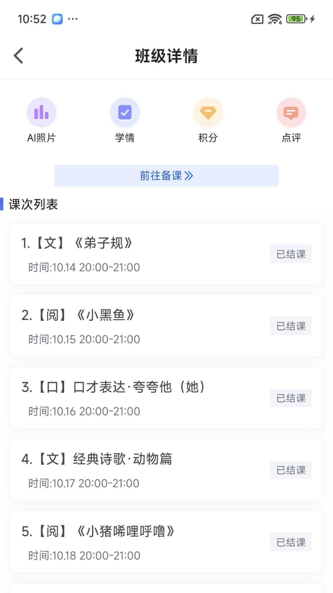方唐文化教师端(3)