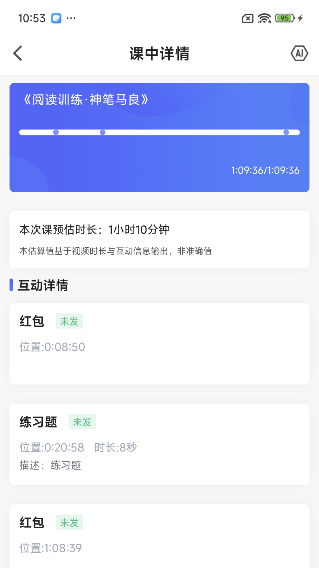 方唐文化教师端(4)
