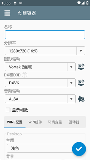 Winlator调试版(2)